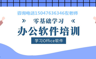赤峰地区专业电脑办公软件培训学校与计算机软件咨询服务