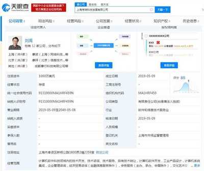 摩拜原班人马再创业，进军计算机软件咨询领域