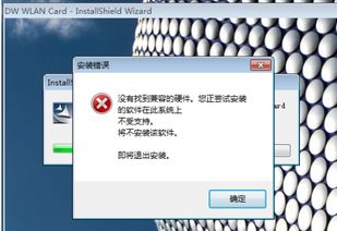 电脑蓝屏代码0x40000080详解与解决方案