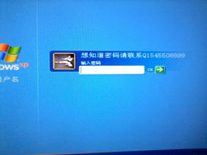 电脑被他人软件设密应对指南