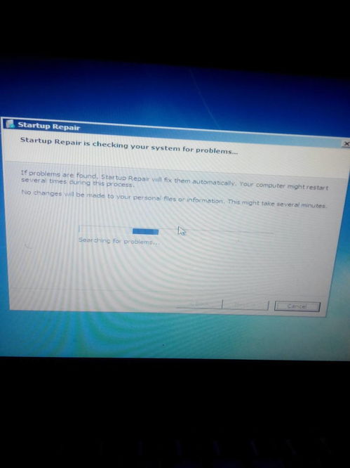 Windows 7启动故障排除指南 硬件或软件更改提示的解决方法