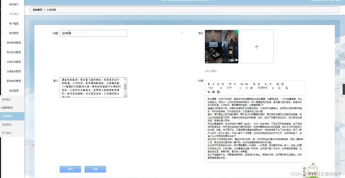 基于Python Flask的法律咨询公司管理信息系统的分析与设计
