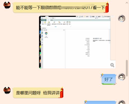 软件安装失败怎么办？在线技术远程安装服务为您排忧解难