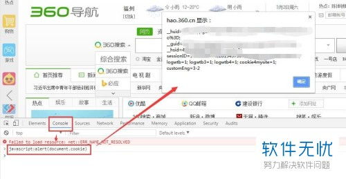 轻松三步 查询电脑浏览器Cookies数据的完整指南