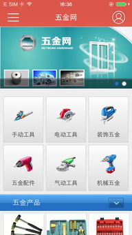 五金网电脑版 2017年官方版本下载指南与软件功能综述